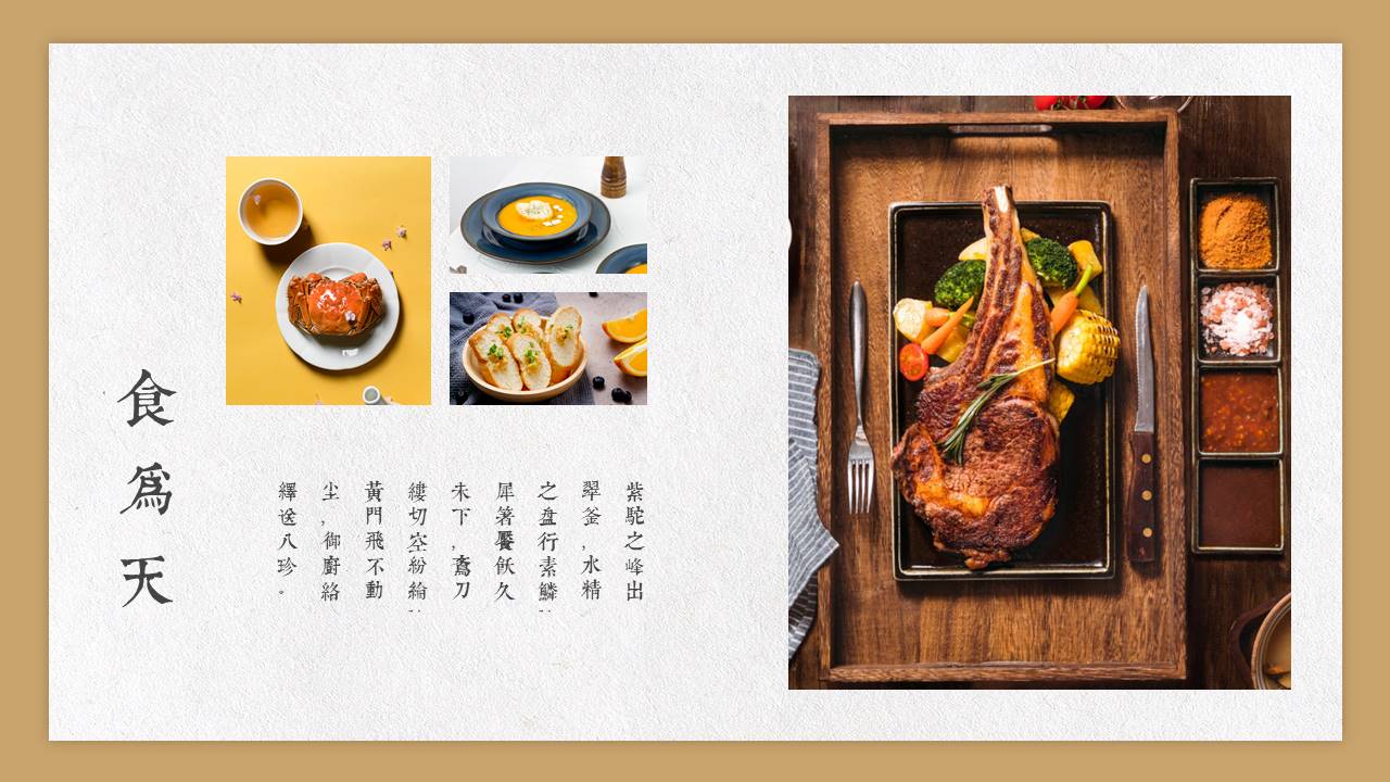 餐饮行业 (7).pptx